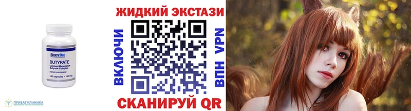 наркотики  Лебедянь  БУТИРАТ 1.4BDO 