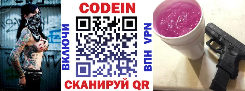 Кодеиновый сироп Lean Purple Drank  нарко площадка формула  Лебедянь  даркнет сайт 